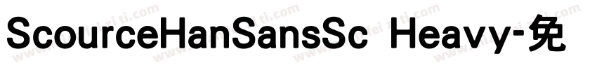 ScourceHanSansSc Heavy字体转换